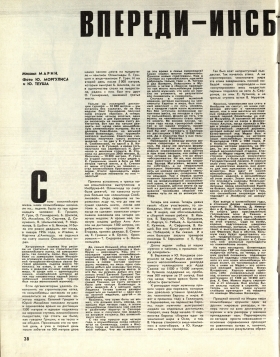 Огонёк 1976 (страница 2)