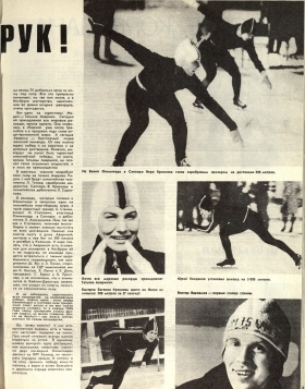 Огонёк 1976 (страница 3)